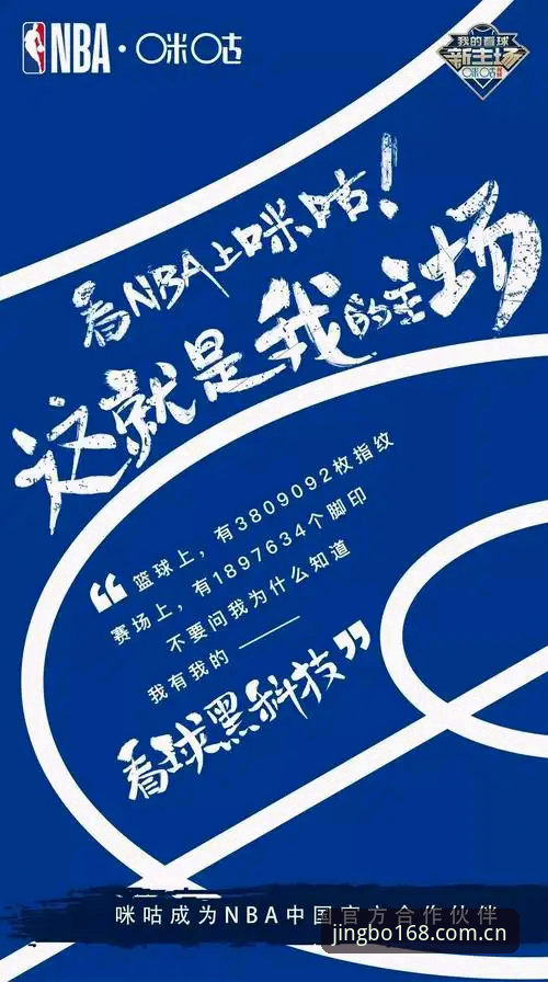 为什么说V3竞博官网登录官方主站篮球资讯的下载方式，决定了一场看球体验的生死？